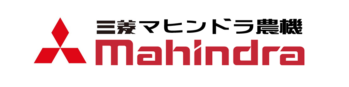 三菱|査定方法|農機買取センター|地域適正査定/静岡県農機買取/山梨県農機買取/愛知県農機買取/神奈川県農機買取