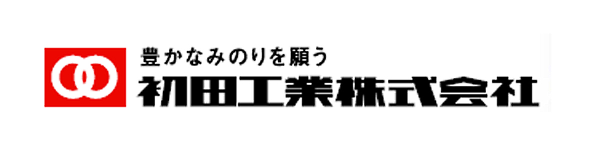 初田工業|査定方法|農機買取センター|地域適正査定/静岡県農機買取/山梨県農機買取/愛知県農機買取/神奈川県農機買取
